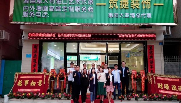 保俪莱500O艺术漆体验馆盛大开业