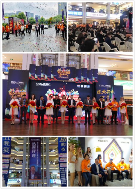 荷兰蔻帝绍兴柯桥店开业 首家V3.0专卖店形象全新亮相