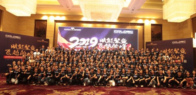 2019荷兰蔻帝S+尊享倍增模式成都站圆满成功