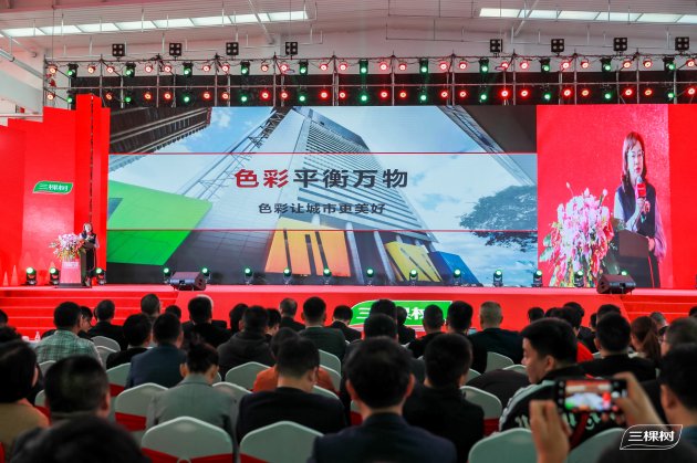 三棵树启动城市色彩研究 首倡创美中国城市之美