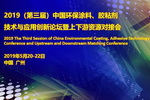 大咖云集，16位教授、博士携重磅报告助力5月环保涂料/胶论坛！