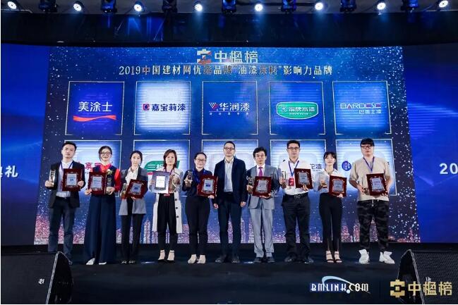 巴德士漆与花王水漆荣膺&ldquo;2019油漆涂料影响力品牌&rdquo;