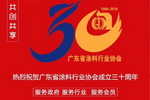 剧透！广东涂协30周年庆典8大精彩看点抢先看