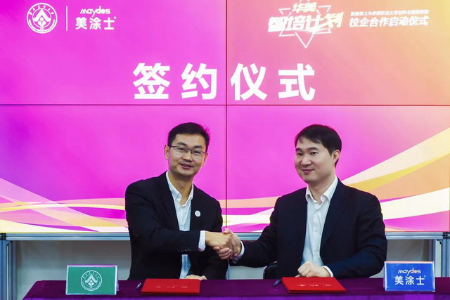 美涂士不挖人才养&ldquo;秀才&rdquo;