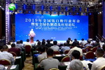 &ldquo;2019年全国钛白粉行业年会&rdquo;召开，相关数据一睹为快