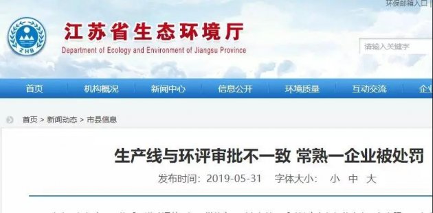 以水性的名头违规生产油漆，这家企业胆真肥