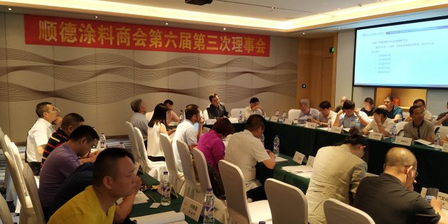 顺德涂料商会下半年准备这么干