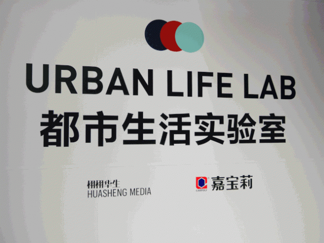 【图集】嘉宝莉&ldquo;都市生活实验室&rdquo;开启色彩派对