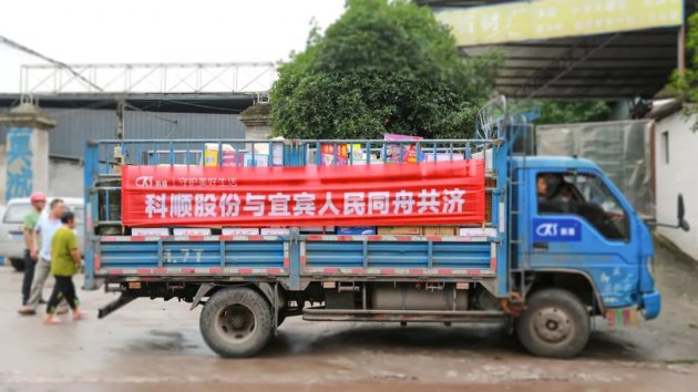 四川长宁地震，科顺防水第一时间驰援灾区