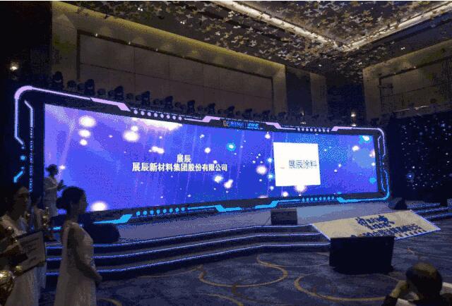 展辰实力蝉联&ldquo;2019年度中国涂料品牌盛会&rdquo;三项大奖