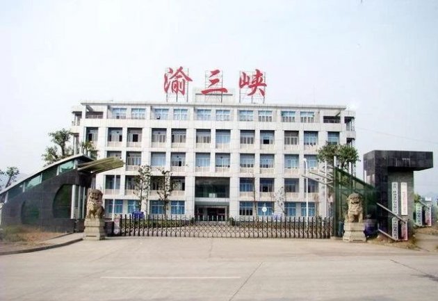 渝三峡虚开1.3亿元增值税，竟然是乌龙事件？