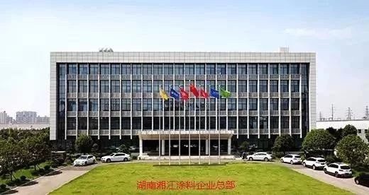 湘江涂料成立工业涂料研究院并启动全球招聘