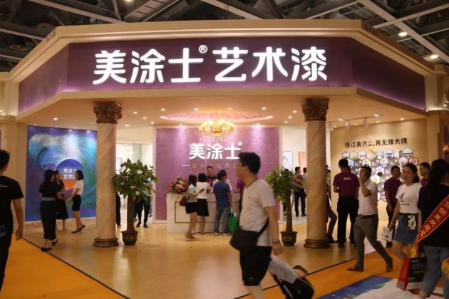 广州建博会| 错过美涂士，再无臻大牌