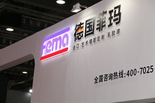 菲玛广州建博会&ldquo;首秀&rdquo;：这些年它在默默做什么？