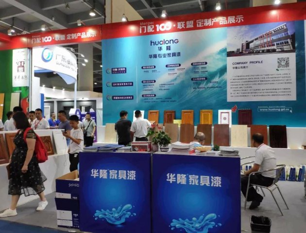 广州建博会，华隆家具漆令人眼前一亮