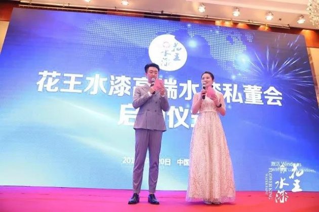 国内首个&ldquo;高端水漆私董会&rdquo;成立