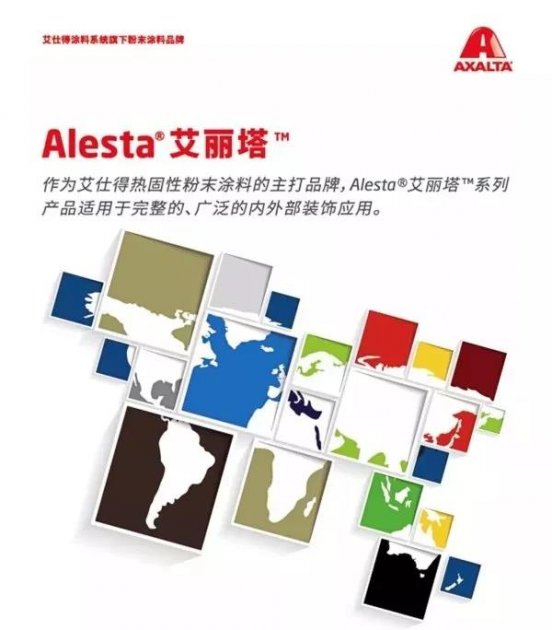 艾仕得&ldquo;入局&rdquo;5G