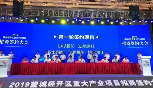 立邦：&ldquo;建厂狂魔&rdquo;