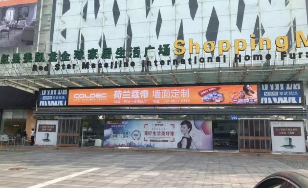 荷兰蔻帝帮扶体系&ldquo;S+尊享扶持运营系统&rdquo;全面升级