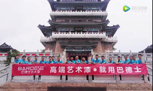 巴德士全国营销精英，万箭齐发，鏖战下半年！