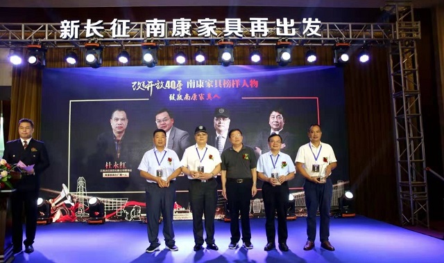 巴德士方学平获改革开放40周年&ldquo;南康家具榜样&rdquo;人物