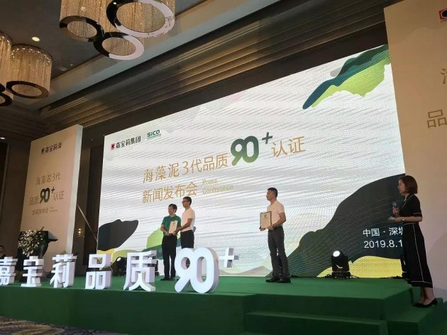 嘉宝莉发布&ldquo;海藻泥&rdquo;3代产品 挑战&ldquo;品质90+&rdquo;