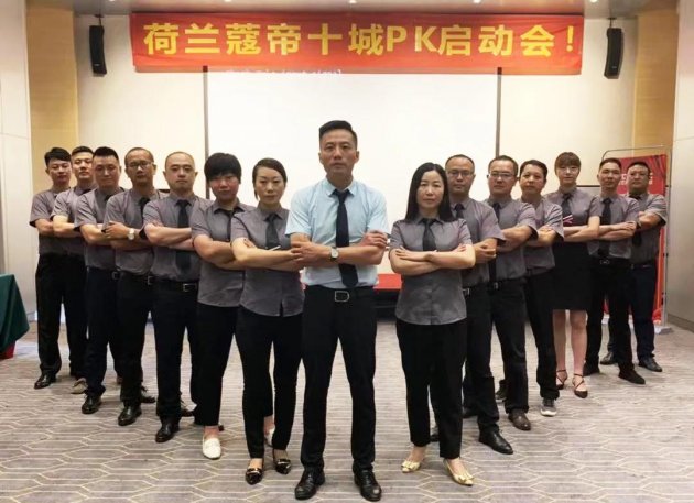 荷兰蔻帝S+尊享倍增模式十城PK大赛正式开启