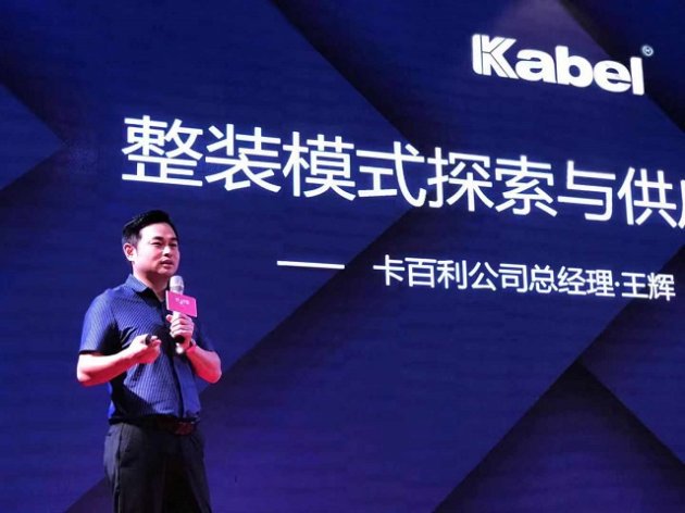 【特写】王辉的下一步，优橙整装