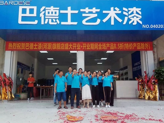 再落一子！巴德士艺术漆强势进攻河源市场