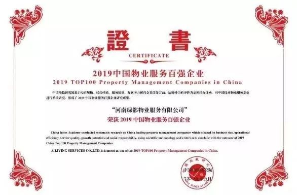 喜讯！巴德士工程漆再签百强房地产――绿都地产集团