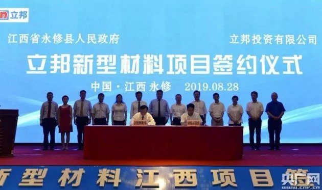 立邦建厂忙：江西永修再下一城