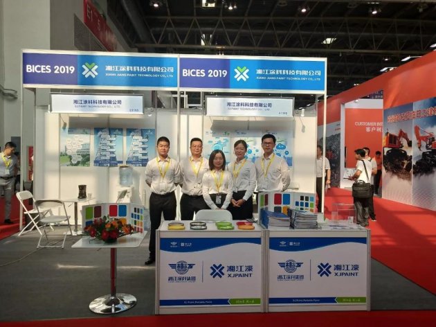 湘江涂料参加北京工程机械展 全面展示科技实力与战略目标