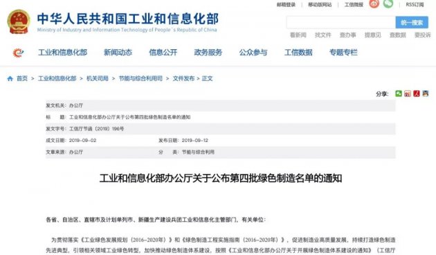 6家涂料企业跻身国家级&ldquo;绿色工厂&rdquo;行列