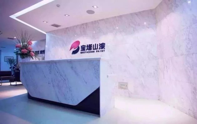 宝塔山漆高管更替：熊桂蓉辞任副总经理 李刚刚接任