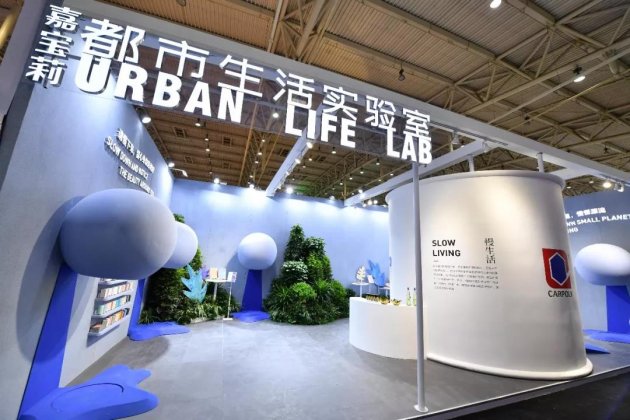 【图集】&ldquo;嘉宝莉都市生活实验室&rdquo;北京站揭开神秘面纱