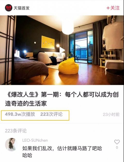 嘉宝莉冠名《爆改人生》热播，23小时播放量破千万！