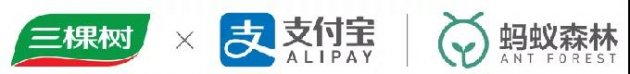 蚂蚁森林上线三棵树梭梭树苗，邀你一起种树浇水赢大奖！