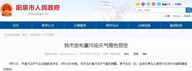 北方多地因大气污染发布化工、喷涂等行业生产施工预警