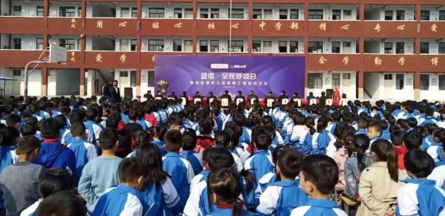 全民呼吸日暨全水漆幼儿园健康工程正式启动