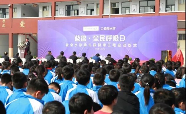 晨阳水漆：&ldquo;全水漆幼儿园健康工程&rdquo;成形记