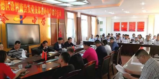 华隆、迪邦等十多家顺德涂料企业赴蕉岭爱心助学