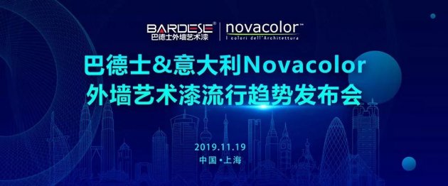 行走在趋势上的巴德士外墙艺术漆