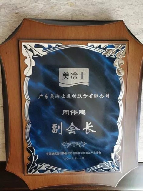 【涂料近闻】紫荆花与红星美凯龙达成合作；关西涂料参加国际海事