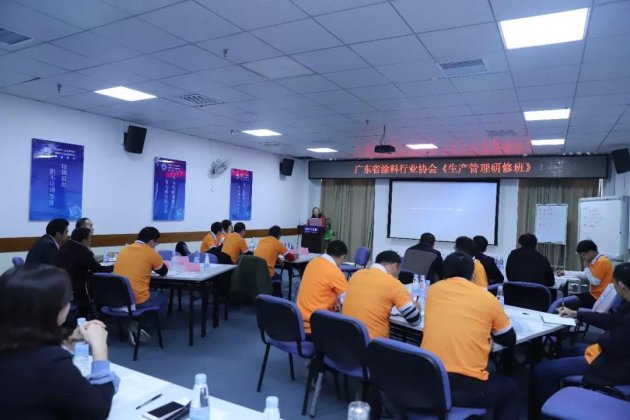 2019年化工企业管理人才研修班：提高员工实战技巧，推动企业发展