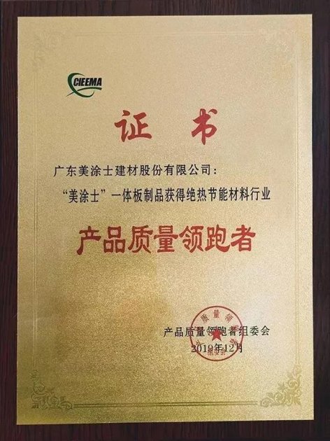 【涂料近闻】美涂士入选&ldquo;产品质量领跑者&rdquo;；PPG新型粉末涂料进