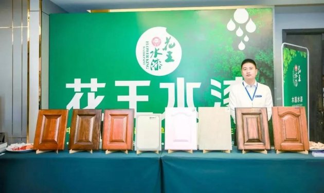 【涂料近闻】花王水漆、大宝漆助力福建定制家居产业绿色发展