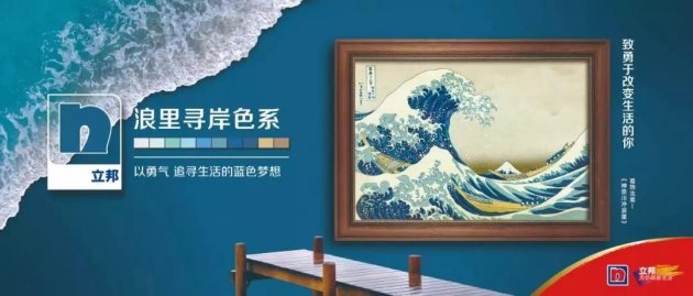 【涂料近闻】三棵树获&ldquo;2019年度匠心品牌奖&rdquo;；立邦推出名画色系