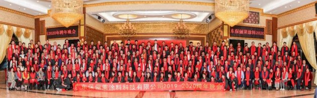 保俪莱举行年终盛典：2019年销售额同比增长70%