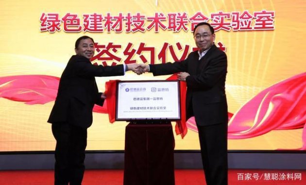 【涂料近闻】富思特与巴德富共建绿色建材技术实验室；成都巴德士