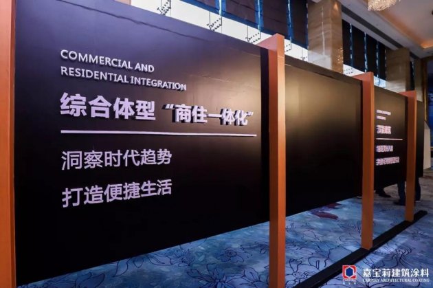 【涂料近闻】嘉宝莉公布工程2019年工程成绩单；晨阳获国家级荣誉